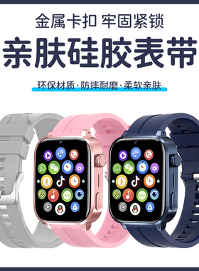 适用readboy读书郎儿童电话手表H07表带h07学生定位手表硅胶腕带男女全网通运动电话手表链防水柔软替换配件