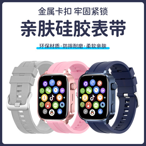 适用readboy读书郎儿童电话手表H07表带h07学生定位手表硅胶腕带男女全网通运动电话手表链防水柔软替换配件