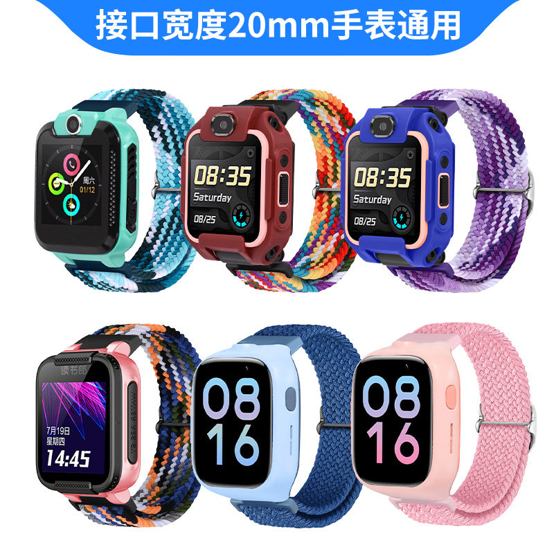 儿童电话手表尼龙编织表带适用于360Kido读书郎W7A3阿巴町糖猫plus电信移动和小喵智美德学生手表20mm通用