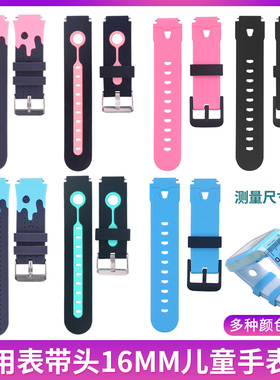 儿童电话手表表带360M2/9X/7X/8XS/P1/SE5/8Xpro糖猫M1咪咪兔kido B2/B3电信移动学生定位手表链16mm通用表带