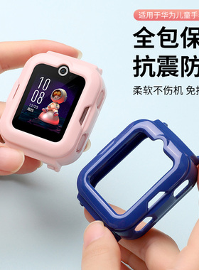 适用华为儿童手表5保护壳5活力版保护套5新耀版pc手表壳4pro钢化膜5pro专用原装同色防摔保护套软壳替换配件