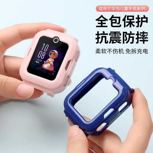 适用华为儿童手表5保护壳5活力版保护套5新耀版pc手表壳4pro钢化膜5pro专用原装同色防摔保护套软壳替换配件