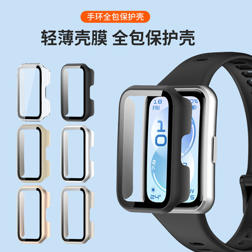 适用于华为手环11保护壳11pro全包保护套11NFC版壳膜一体手表壳11标准版高清钢化膜防摔防刮防护套表壳替换带