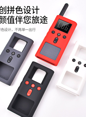 适用小米对讲机2S保护套1S硅胶保护壳3代防摔软壳lite彩色外壳2S户外对讲机个性潮加厚防护套子米家手持配件