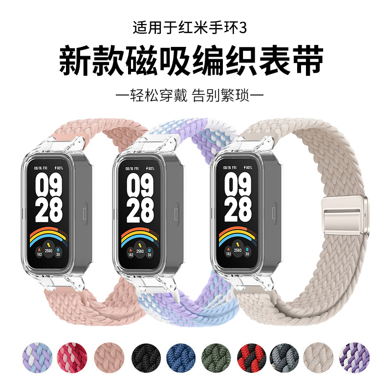 沸笛适用keepb3手环编织表带