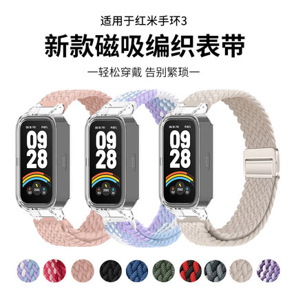 适用keepb3编织表带keep手环3磁吸扣编织腕带b3专用运动手表链pc保护套防摔表壳b3尼龙透气防水替换手带配件