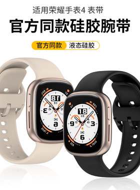 适用于荣耀手表4表带honorwatch4代硅胶腕带pc镂空防摔保护壳TMA-L19男女运动手表表链荣耀4一体式替换带配件
