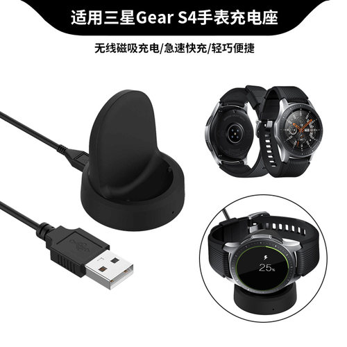 沸笛适用三星GalaxyWatch充电器