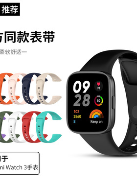 适用于红米手表3表带redmiwatch3青春版硅胶腕带M2215W1智能运动手表链3Active防水替换带3Lite男女表带配件