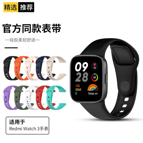 适用于红米手表3表带redmiwatch3青春版硅胶腕带M2215W1智能运动手表链3Active防水替换带3Lite男女表带配件