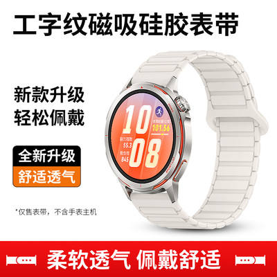 适用于华为GT runner2硅胶磁吸手表表带runner1男款智能时尚舒适高级运动手表腕带磁吸男硅胶高级透气不沾肤