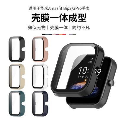 适用华米Bip3手表表带保护壳 跃我Amazfit Bip3pro通用壳膜一体保护套PC钢化膜替换外壳硅胶腕带全包防摔配件