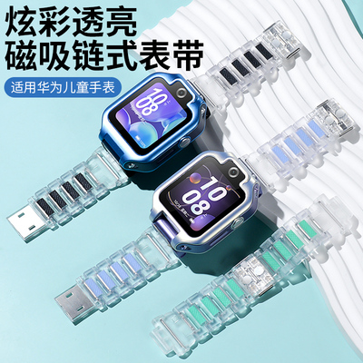适用华为儿童手表5pro表带4X新耀款磁吸式4pro闪扣腕带5活力版手表链3pro超能版3s加长透气3x防水5xpro替换带