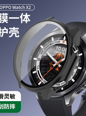 适用于oppowatchx2保护壳watchX壳膜一体保护套onepluswatch2/3全包手表壳一加手表二三代钢化膜防摔高清表套
