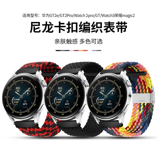 Применимо к Huaqiangbei Smart Watches Woven Strap Huawei Differial Rongqi GT2/SK7 Micro ношение L13/L19/DT95/W26/H30/L5.