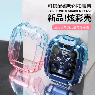 适用于华为儿童手表5Pro炫彩保护壳卡通印花保护套TGR-L10专用个性手表壳软胶套原装同色防摔外壳透明替换带