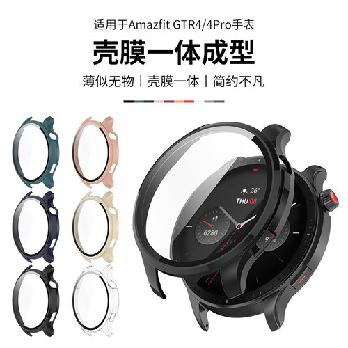 适用华米GTR4手表表带保护壳跃我Amazfit GTR4 Pro通用壳膜一体保护套PC钢化膜替换外壳硅胶腕带全包防摔配件