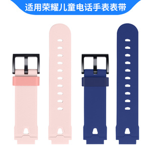 适用HONOR荣耀亲选儿童电话手表表带视海卫家4G全网通W251学生手表链硅胶保护套外壳非原装腕带吊坠替换配件