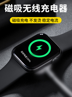 适用华强北智能手表无线充电器底座S7/Pro max/hw22Plus/w7/w27pro/w37/Wear3Pro/DT7/DT3通用感应无线快充线
