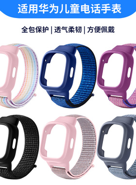 适用华为儿童手表3尼龙表带荣耀小k2通用尼龙帆布腕带ELF-G00/G10学生电话手表链尼龙回环透气表带防水替换带