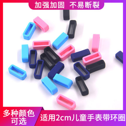 适用小天才儿童电话手表扣表带套圈360Kido读书郎小米米兔小寻糖猫华为学生定位手表带通用定位扣表环固定扣
