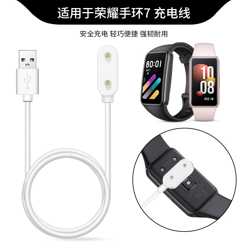 磁吸式充电线，充电安全不伤手环