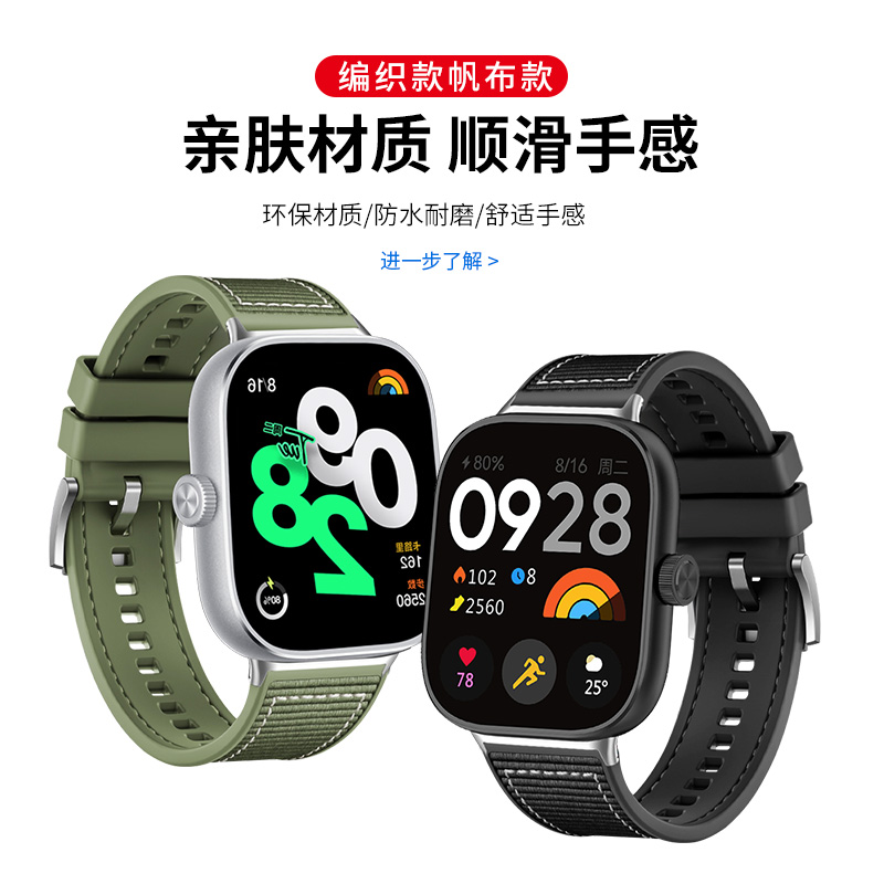 复合编织表带，佩戴舒适透气