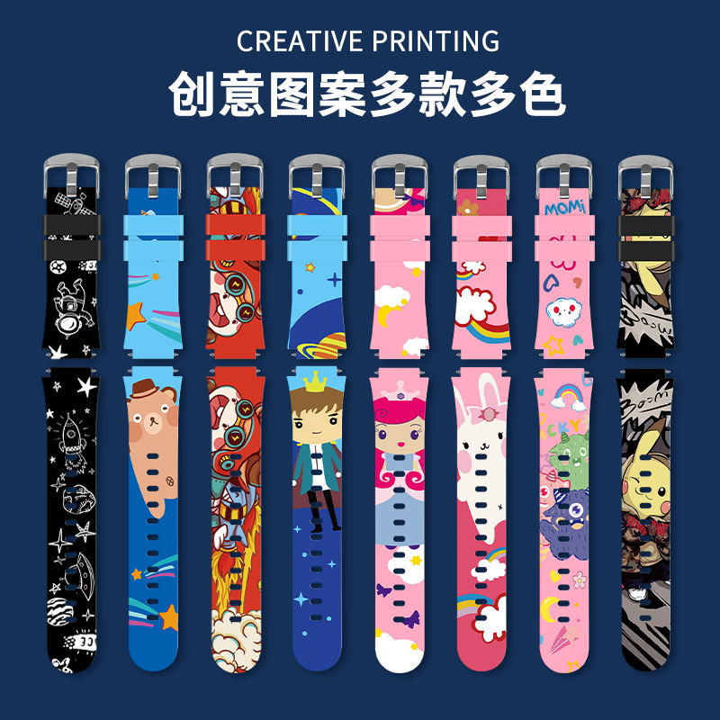 适用读书郎儿童电话手表表带W7/A3/W5/A5/A7手表链腕带A2/A6E/A2S/W8/A8/A9/X1/Y1/R2/W6S卡通印花个性替换带