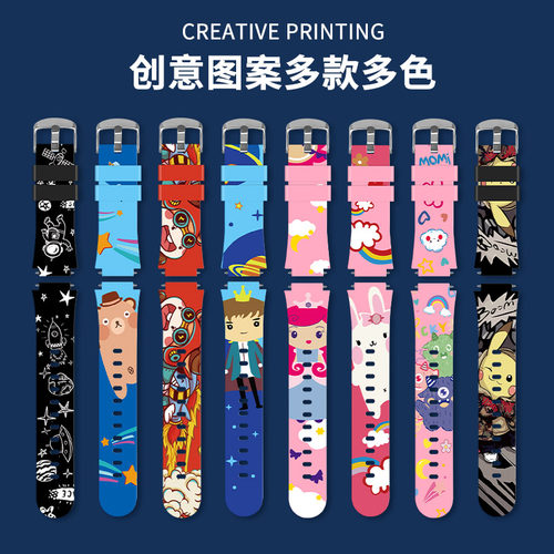 适用读书郎儿童电话手表表带W7/A3/W5/A5/A7手表链腕带A2/A6E/A2S/W8/A8/A9/X1/Y1/R2/W6S卡通印花个性替换带
