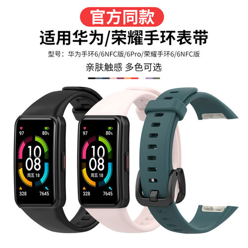 适用于华为手环9表带10代手表腕带band8荣耀手环6/7nfc版通用手表链6pro运动防水腕带男女时尚替换带手链配件
