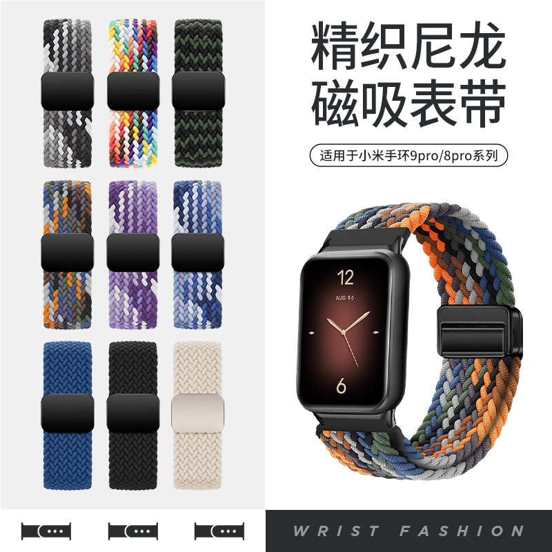 适用华为watch fit mini编织表带fitmini智能运动手表磁吸扣编织回环腕带b3/b6/b7手环尼龙透气手表链替换带