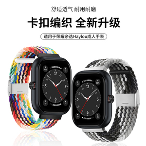 适用于荣耀亲选Haylou Watch手表带嘿喽Solar Lite智能Solar Plus/Watch 2 Pro运动透气尼龙RS4 Plus编织腕带