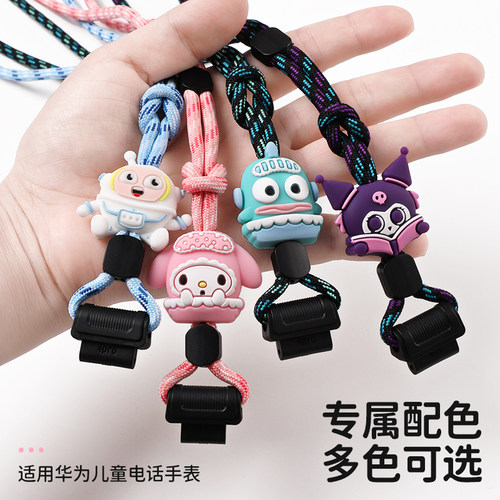 适用华为儿童手表5pro挂绳4pro电话手表带卡通粗绳5新耀版脖套4x保护套表壳3pro超能版3s吊坠5xpro挂脖替换带