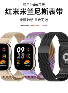 适用红米RedmiWatch3表带小米lite3金属表链红米3青春版运动手表带3lite米兰磁吸腕带3active商务精钢替换带
