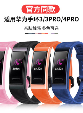 适用于华为手环3表带3pro硅胶替换带Band4pro智能运动手环腕带NFC版标准版通用手环腕带手表链防水替换带配件