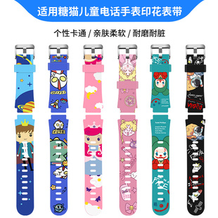 适用糖猫T3手表带color卡通表带JOY2/Y1/M3儿童电话手表链通用硅胶替换带糖猫SW191大嘴猴限量版印花表带配件