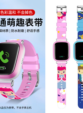 适用于小天才Y02表带Y01S儿童电话手表卡通腕带保护套个性潮硅胶手表链软壳保护壳外套替换带配件