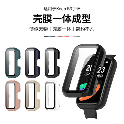 适用于keepb3保护壳b3手环壳膜一体全包保护套pc钢化膜一体壳硅胶表带b3手表壳男女时尚防摔防刮外壳套替换带
