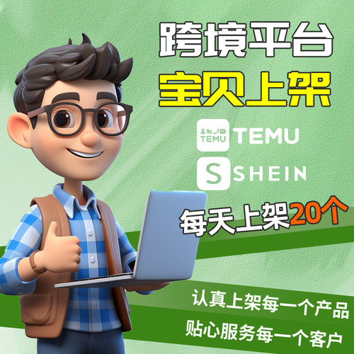 跨境电商产品上架独立站设计自建站主图设计shopify美工店铺装修