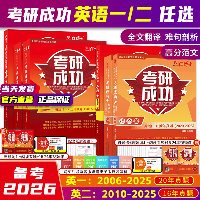 晋远考研成功真题详解