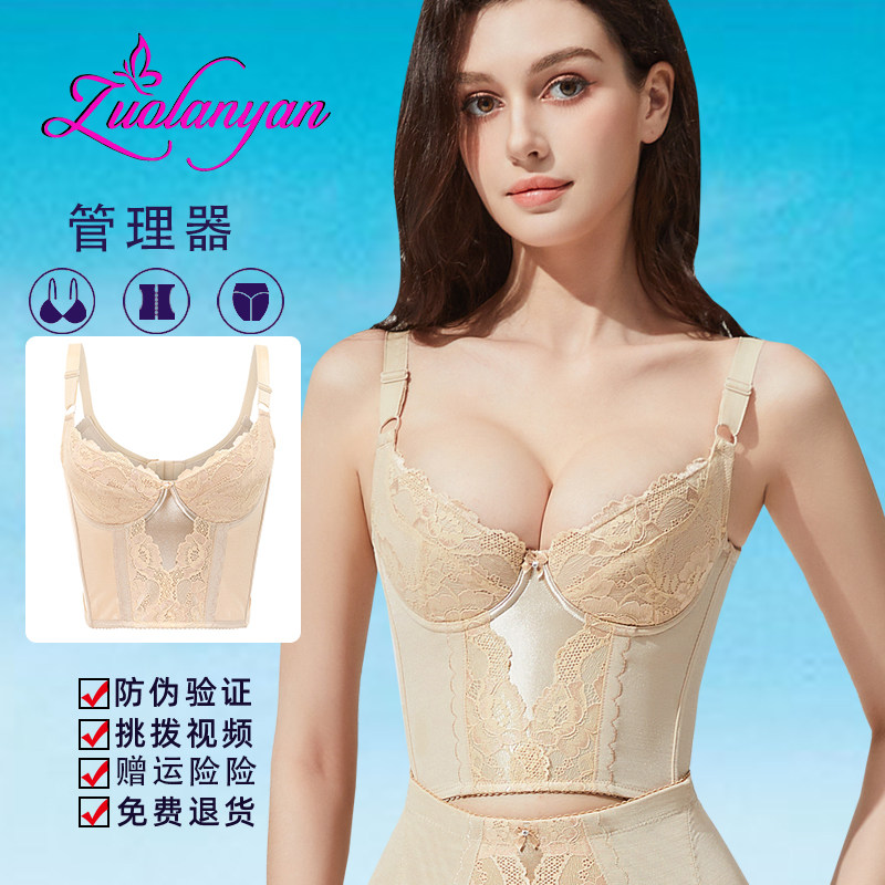 佐兰妍ZUOLANYAN身材管理塑身模具丰胸聚拢收副乳防下垂女长文胸