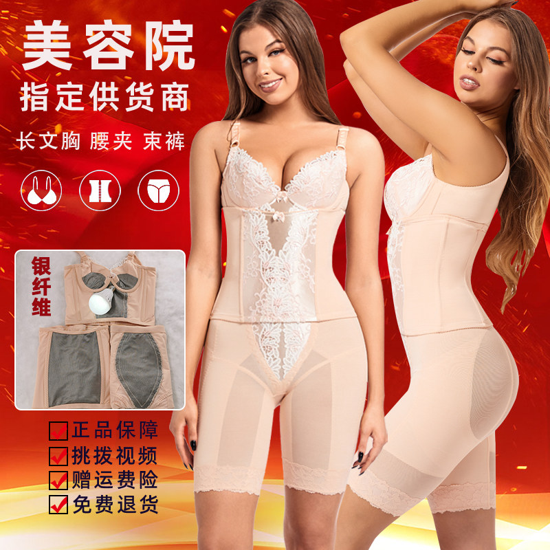 俶雅纤姿正品身材管理器模具女产后收腹提臀美体内衣塑身衣三件套