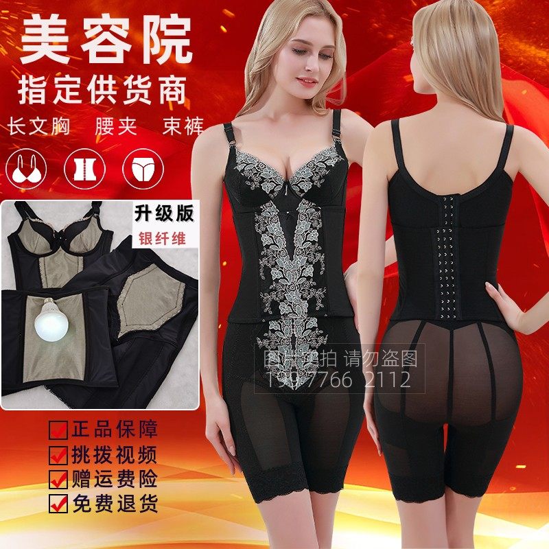 正品梵伊漫玉蝴蝶银纤维身材管理器塑身模具美体内衣三件套银离子