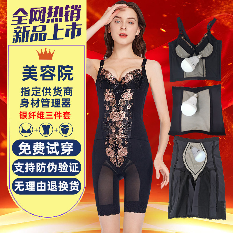 梵伊漫玉蝴蝶身材管理器美体内衣
