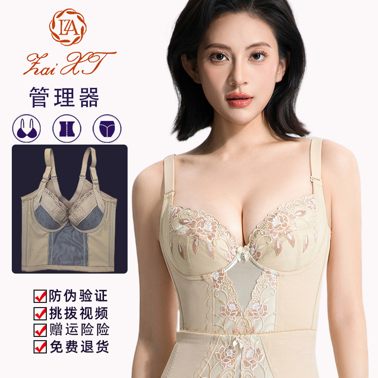 相藤涵芳影丰胸聚拢收副乳长文胸