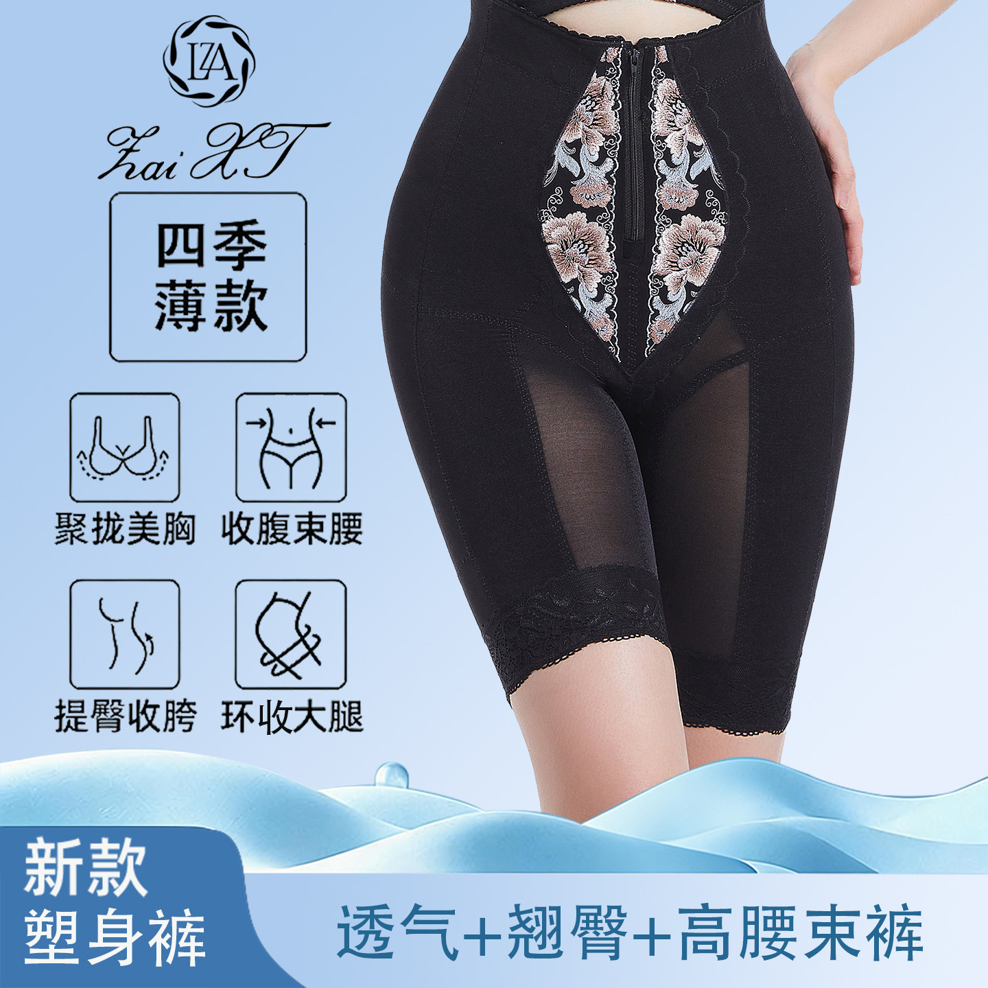 相藤涵芳影塑身模具美体裤收腹束腰提臀塑型高腰薄款透气五分束裤
