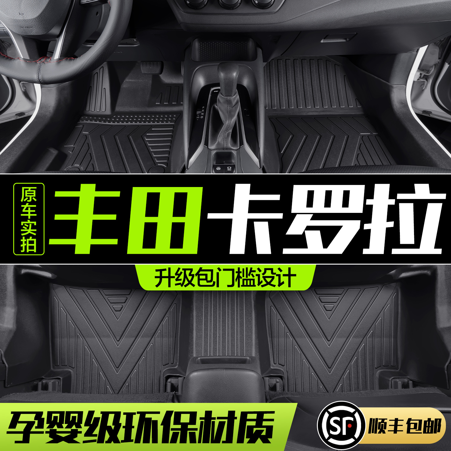 适用丰田卡罗拉脚垫全包围专用汽车内饰用品双擎2022款21TPE地垫 汽车用品/电子/清洗/改装 专车专用脚垫 原图主图