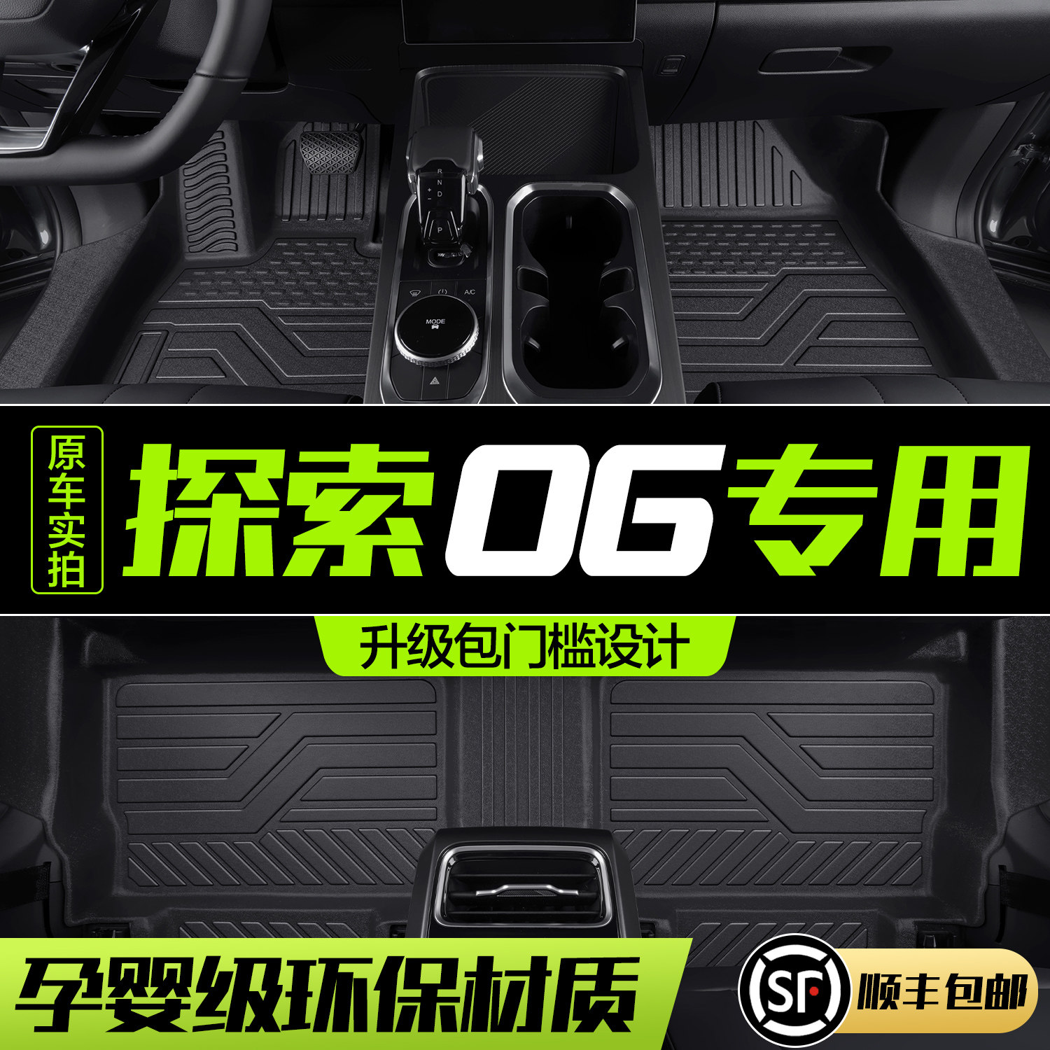 奇瑞探索06脚垫全包围专用汽车内饰改装配件装饰用品TPE防水地垫