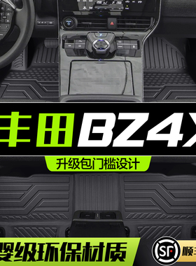 适用于丰田BZ4X脚垫全包围专用汽车用品改装配件TPE防水地毯地垫