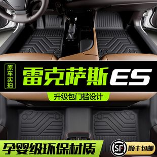 300H脚垫全包围专用汽车用品配件2025款 雷克萨斯ES200 TPE地垫